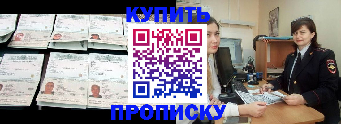временная регистрация госуслуги в Хадыженске