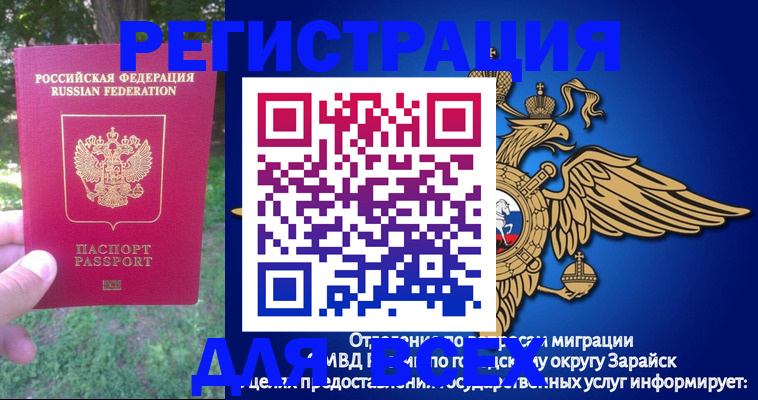 прописка для кредита в Хадыженске