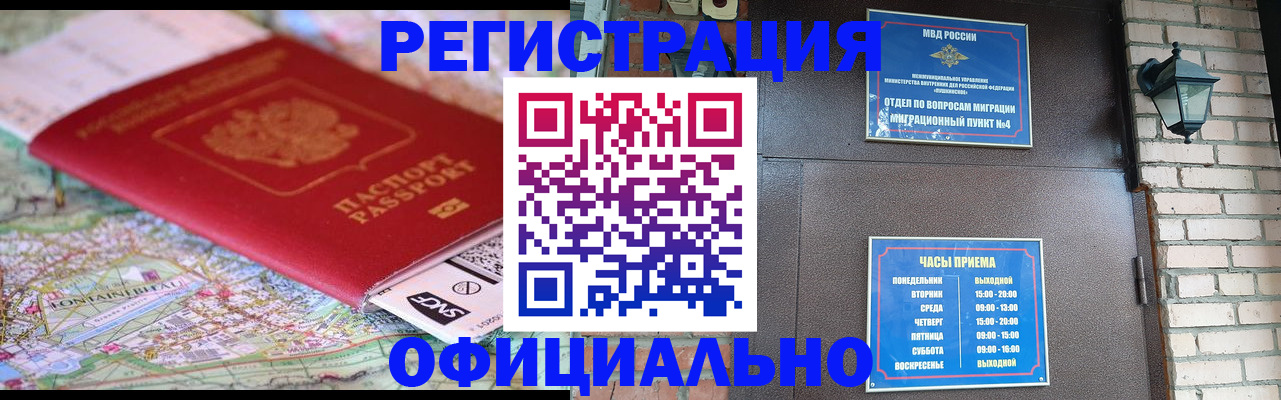 прописка для кредита в Хадыженске
