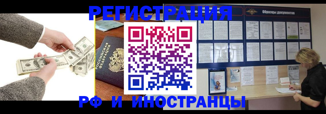 прописка штамп в Хадыженске
